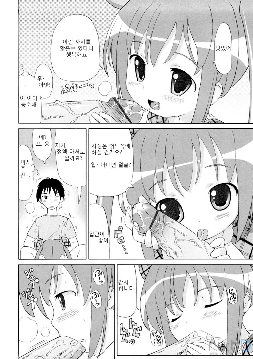 Chou Manzoku Delivery - Super Satisfaction Delivery page 11 full