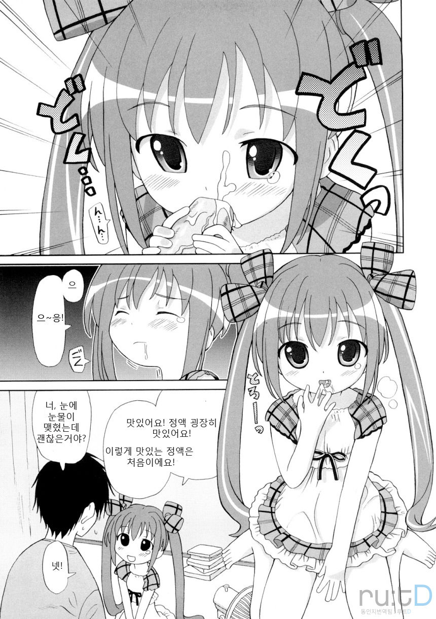 Chou Manzoku Delivery - Super Satisfaction Delivery page 12 full