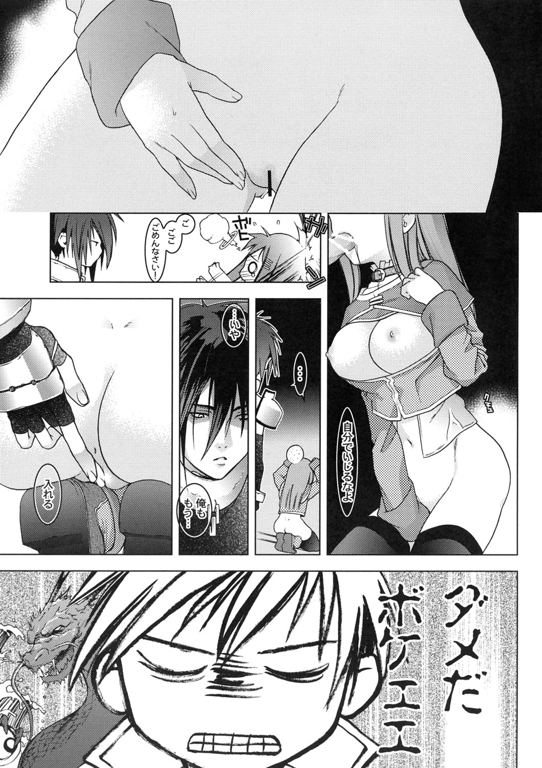 108 Candys 3.5 page 12 full
