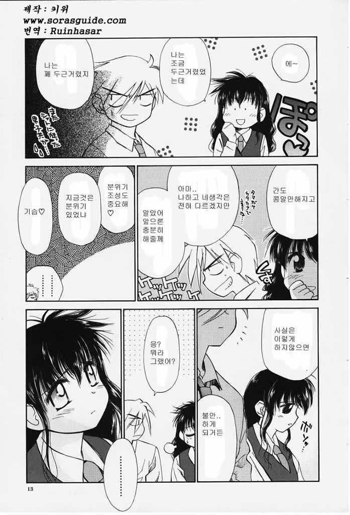 Kibun2 page 11 full