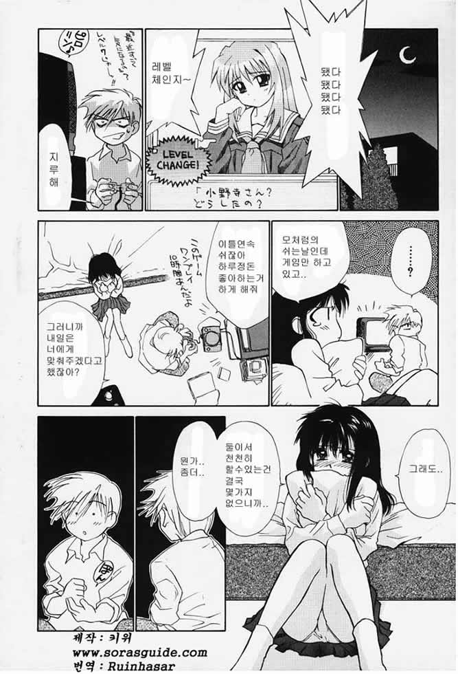 Kibun2 page 12 full