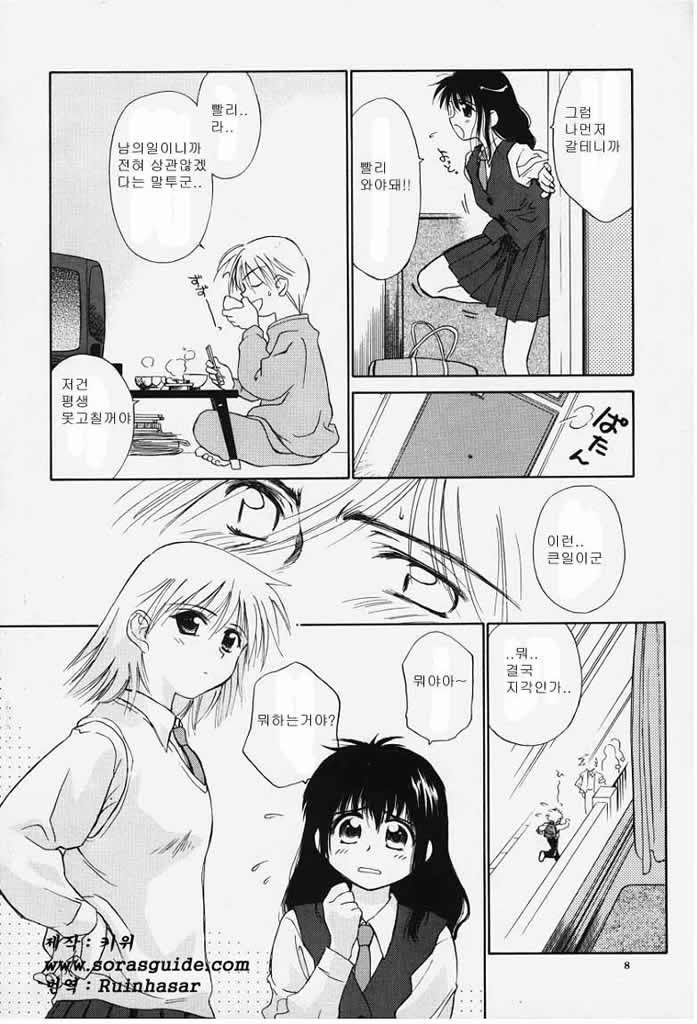 Kibun2 page 6 full