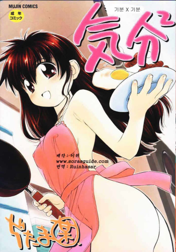 [Ditama Bou] Kibun2 (korean) cover