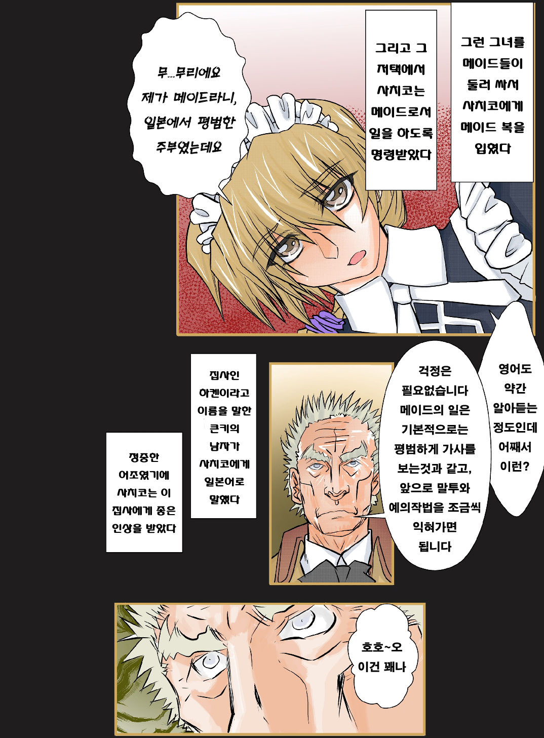 人妻XX儀式 IN UK prologue page 4 full