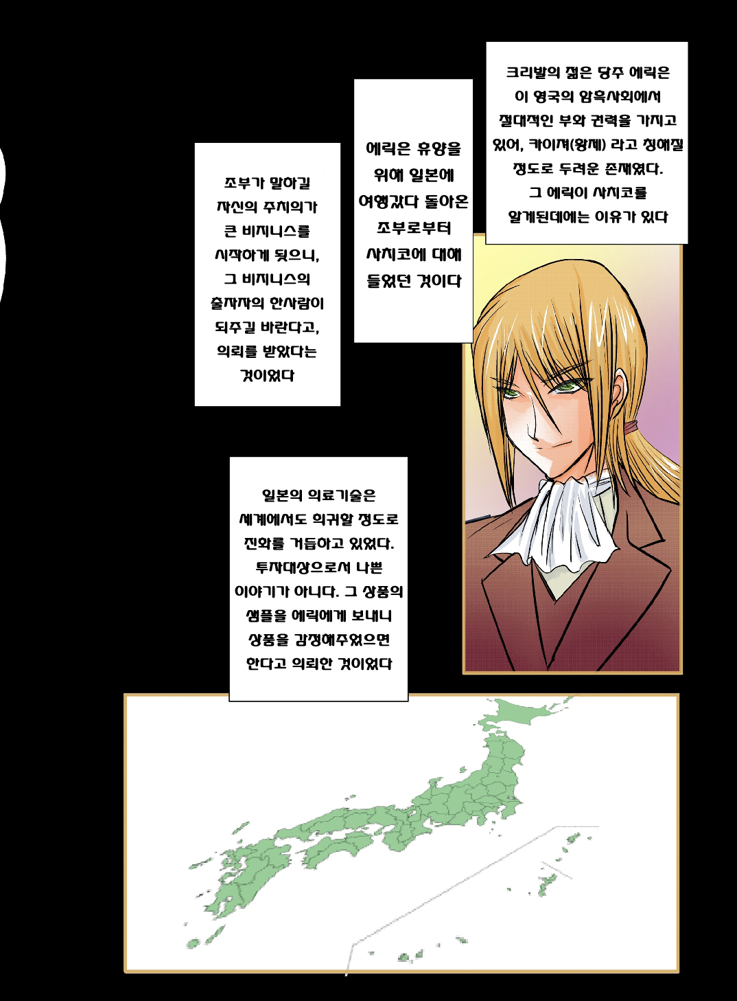 人妻XX儀式 IN UK prologue page 6 full