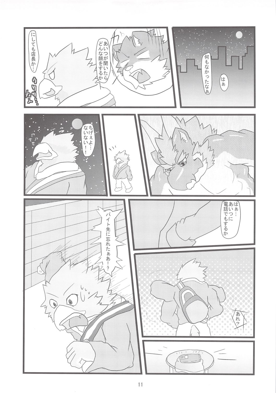 Tori-Tatu page 12 full