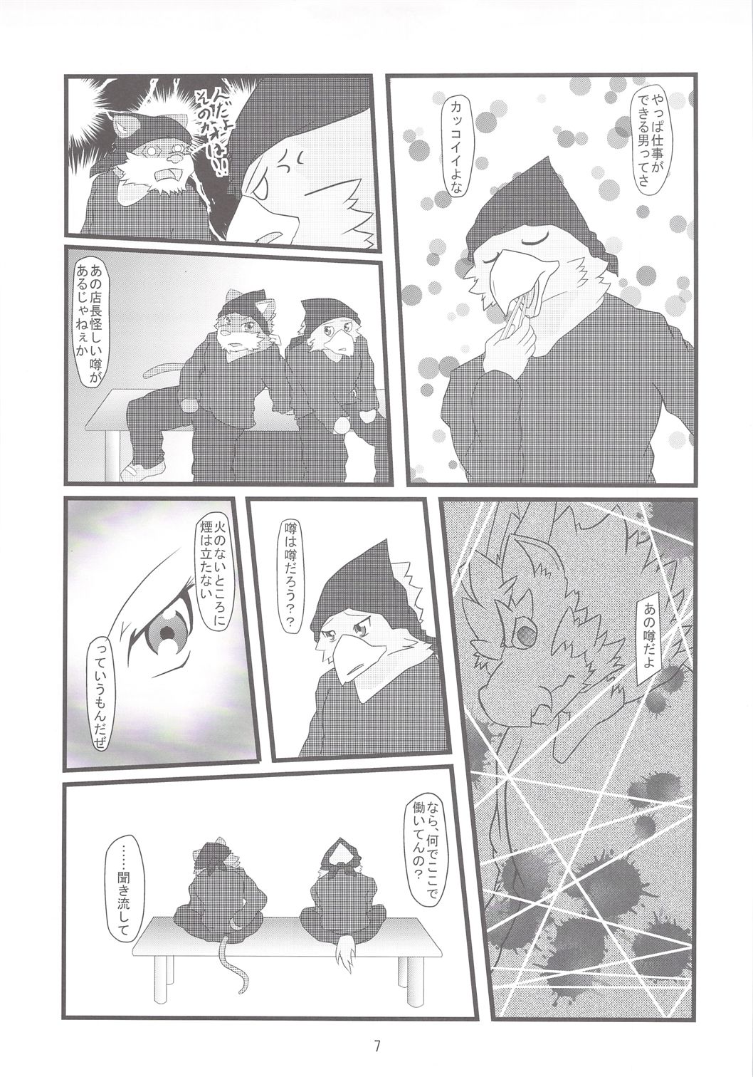 Tori-Tatu page 8 full