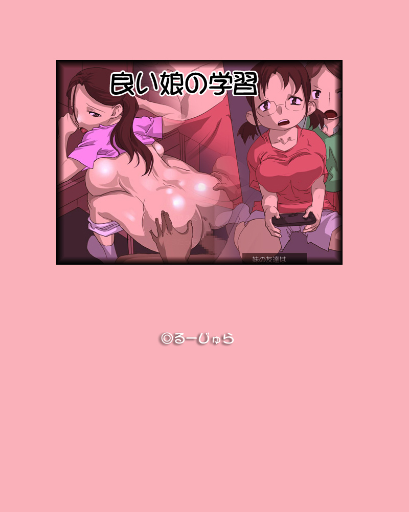 yoiko no gakusyuu page 2 full