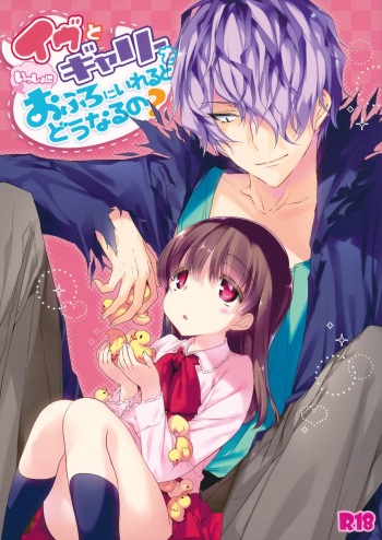 (ROSE OF MUSEUM2) [Negapoji-Bu (Booch)] Ib to Garry o Issho ni Ofuro ni Ireru to Dou Naru no? | What happens when you're in a bath together, Garry and Ib? (Ib) [English] [Iam1vs100xp] cover