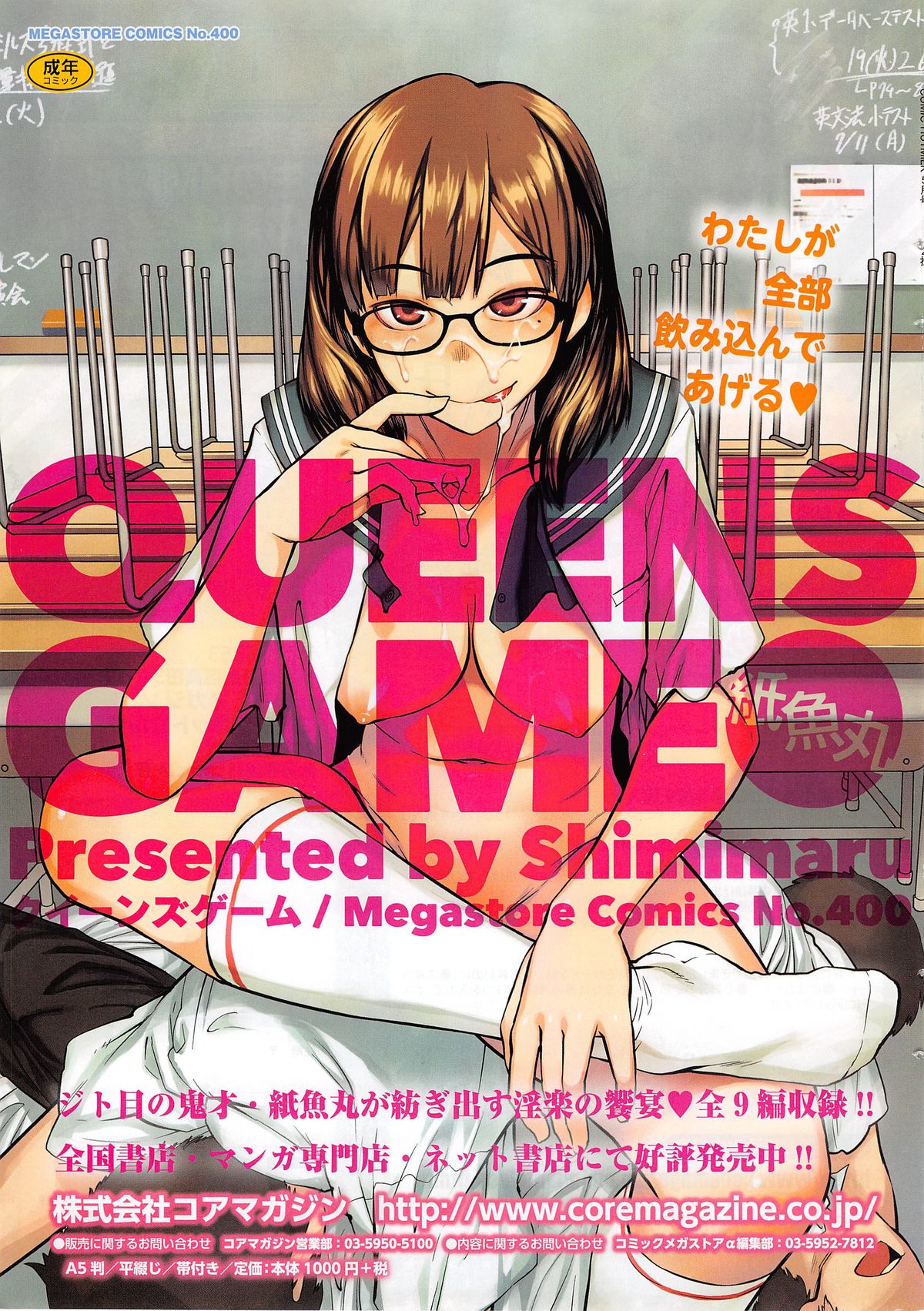 COMIC HOTMiLK 2014-05 page 11 full