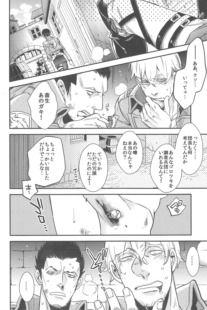 sit difficile; experiar tamen. page 5 full