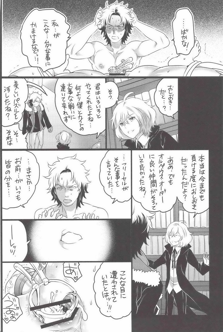 Tsuzuki wa Batsu Game de! page 11 full
