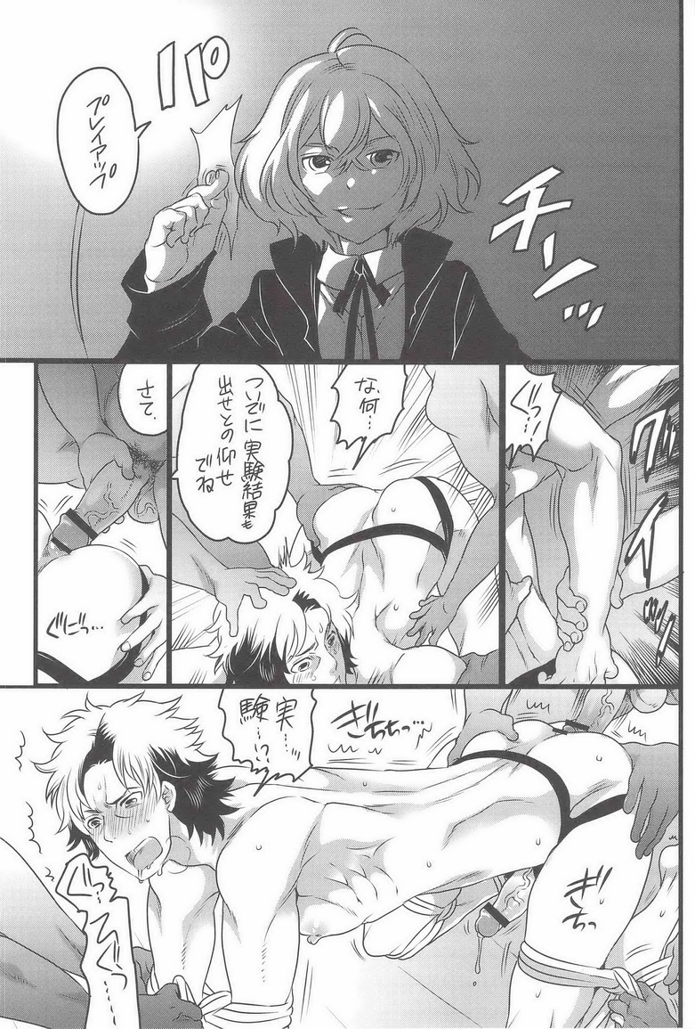 Tsuzuki wa Batsu Game de! page 12 full