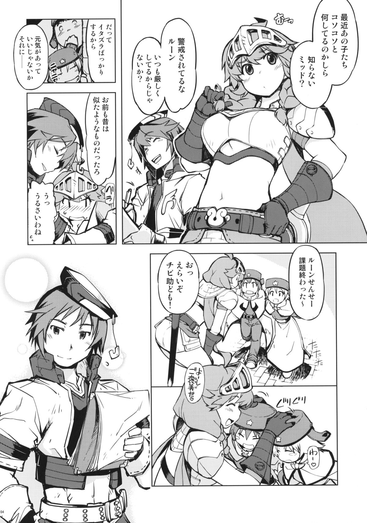 Onemuri Rune Sensei page 3 full