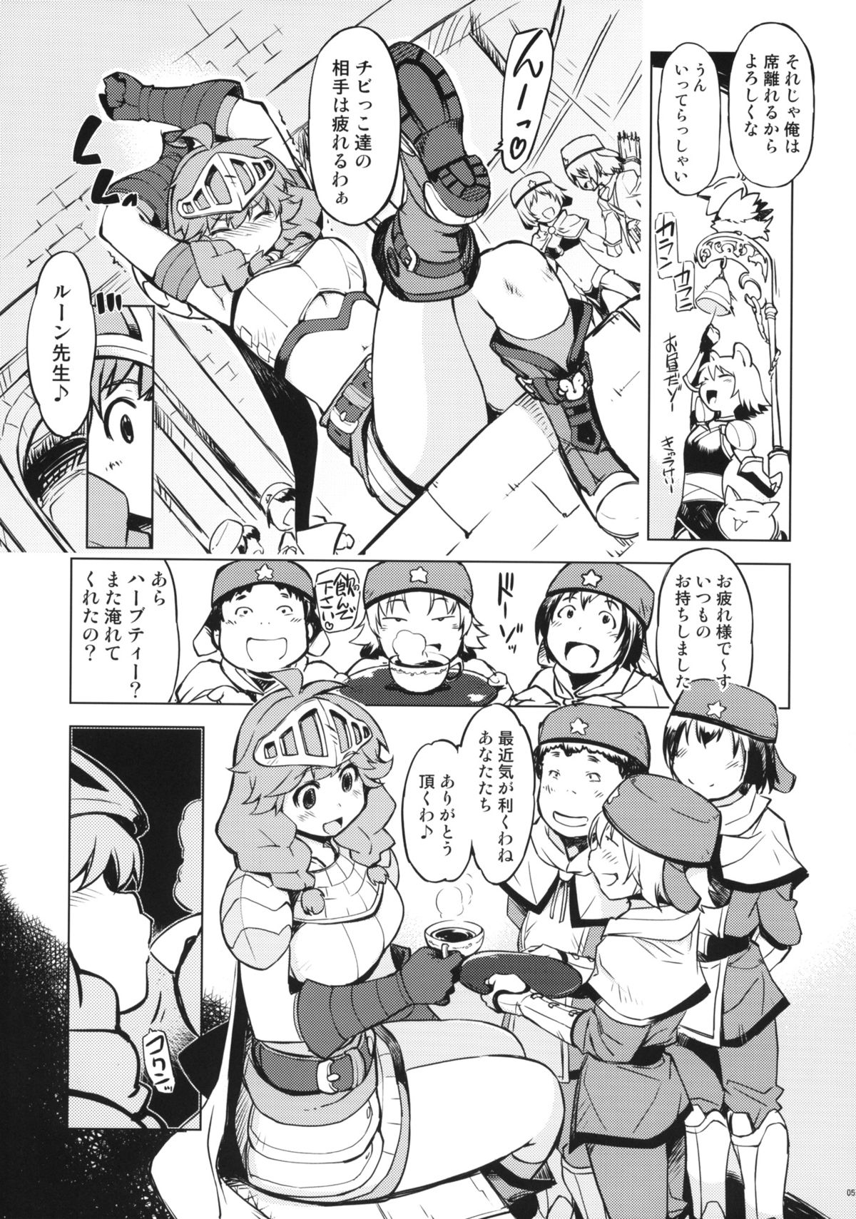 Onemuri Rune Sensei page 4 full