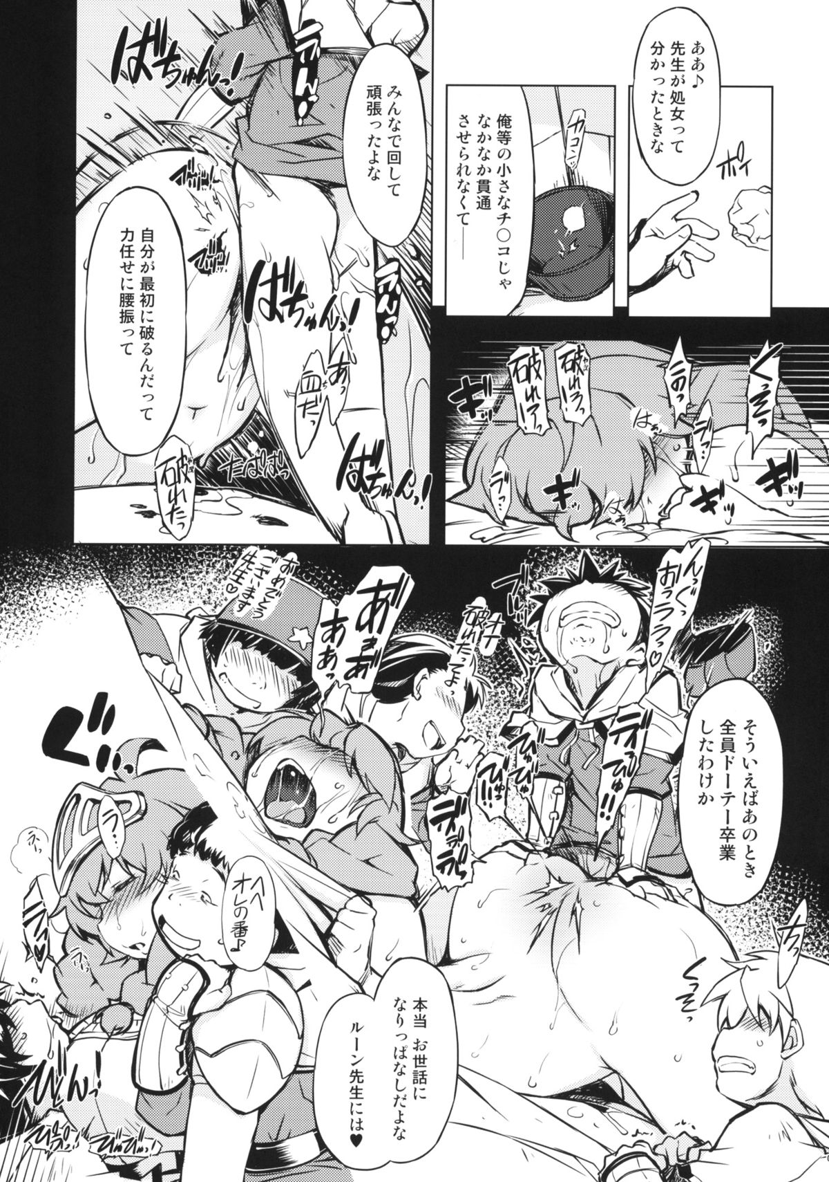 Onemuri Rune Sensei page 8 full
