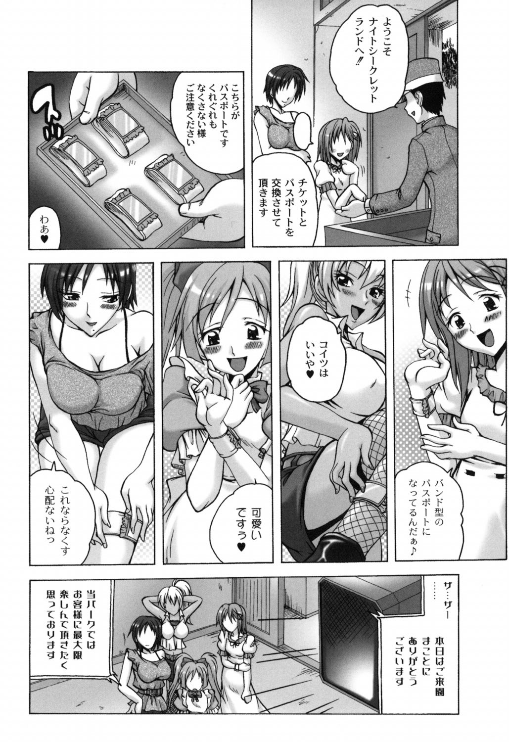 Girls in Secret Land page 11 full