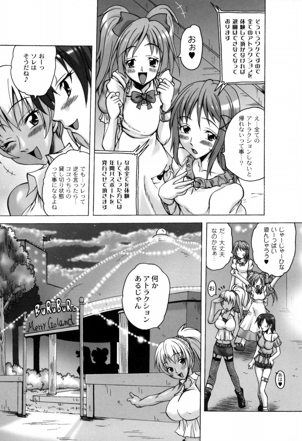 Girls in Secret Land page 12 full