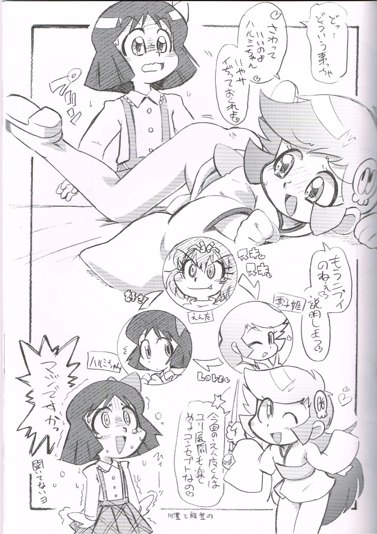 ASTRA'S Archive #04 page 12 full