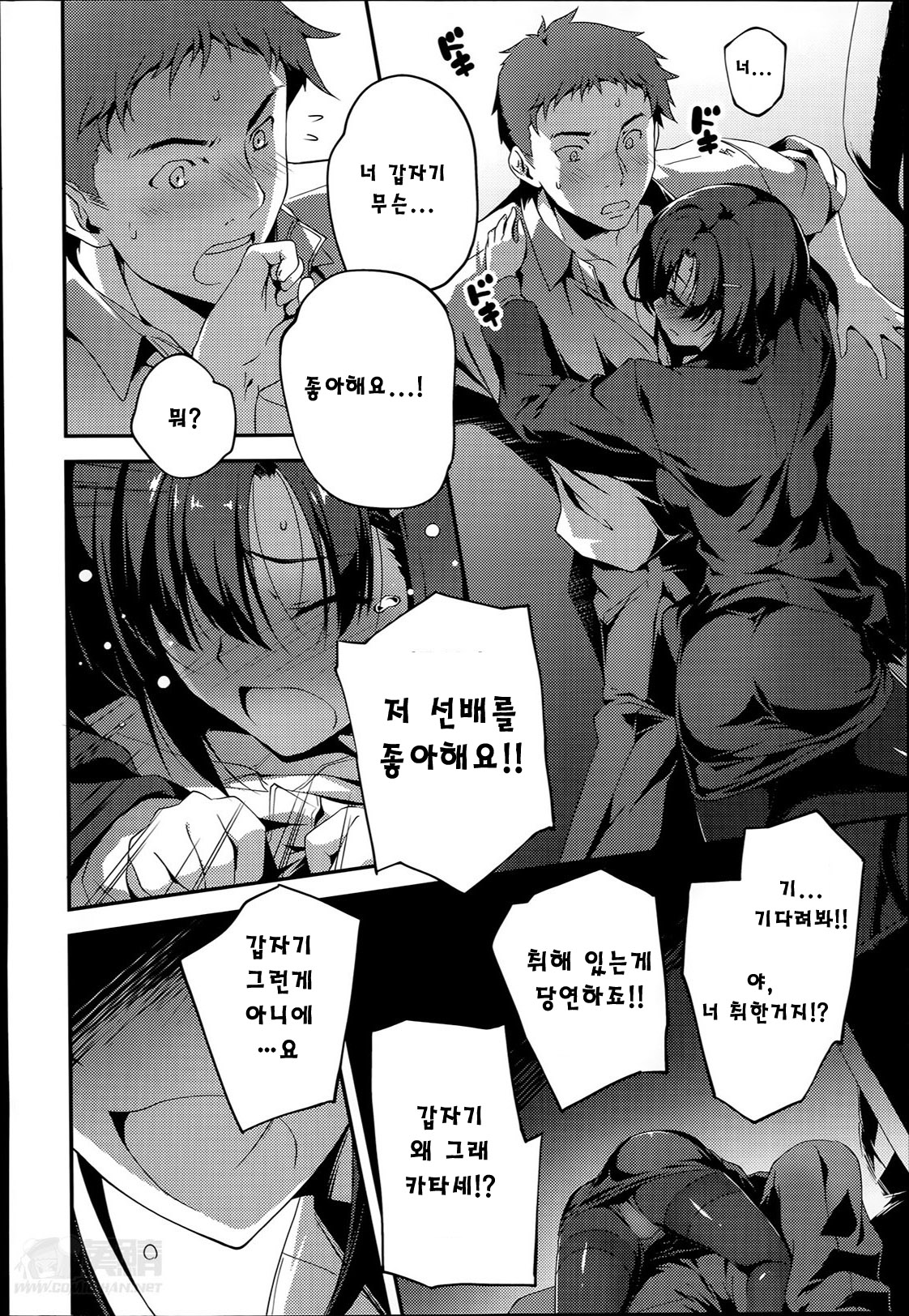 Senpai To Katasesan page 6 full