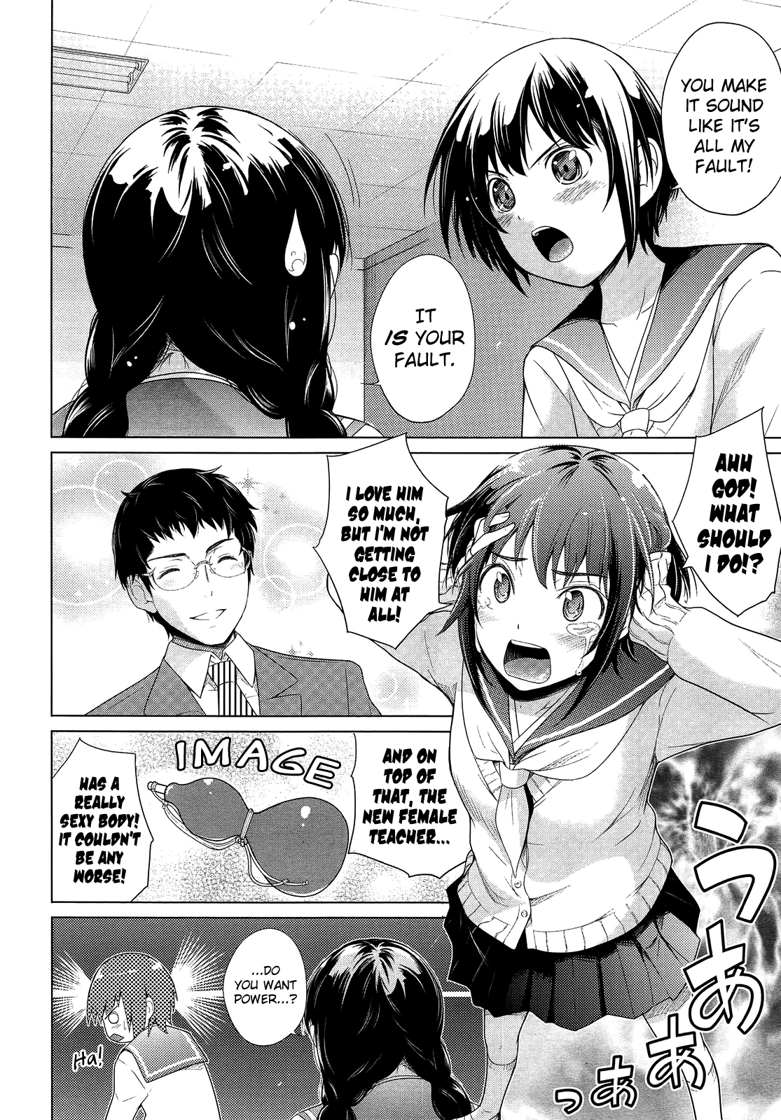 Otona Pantsu ni Kachi wa Nai | Grown-up Panties are Worthless! page 2 full