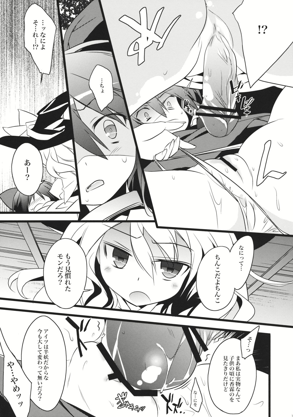 Kimi ni Hitsuyou na Nanika page 10 full