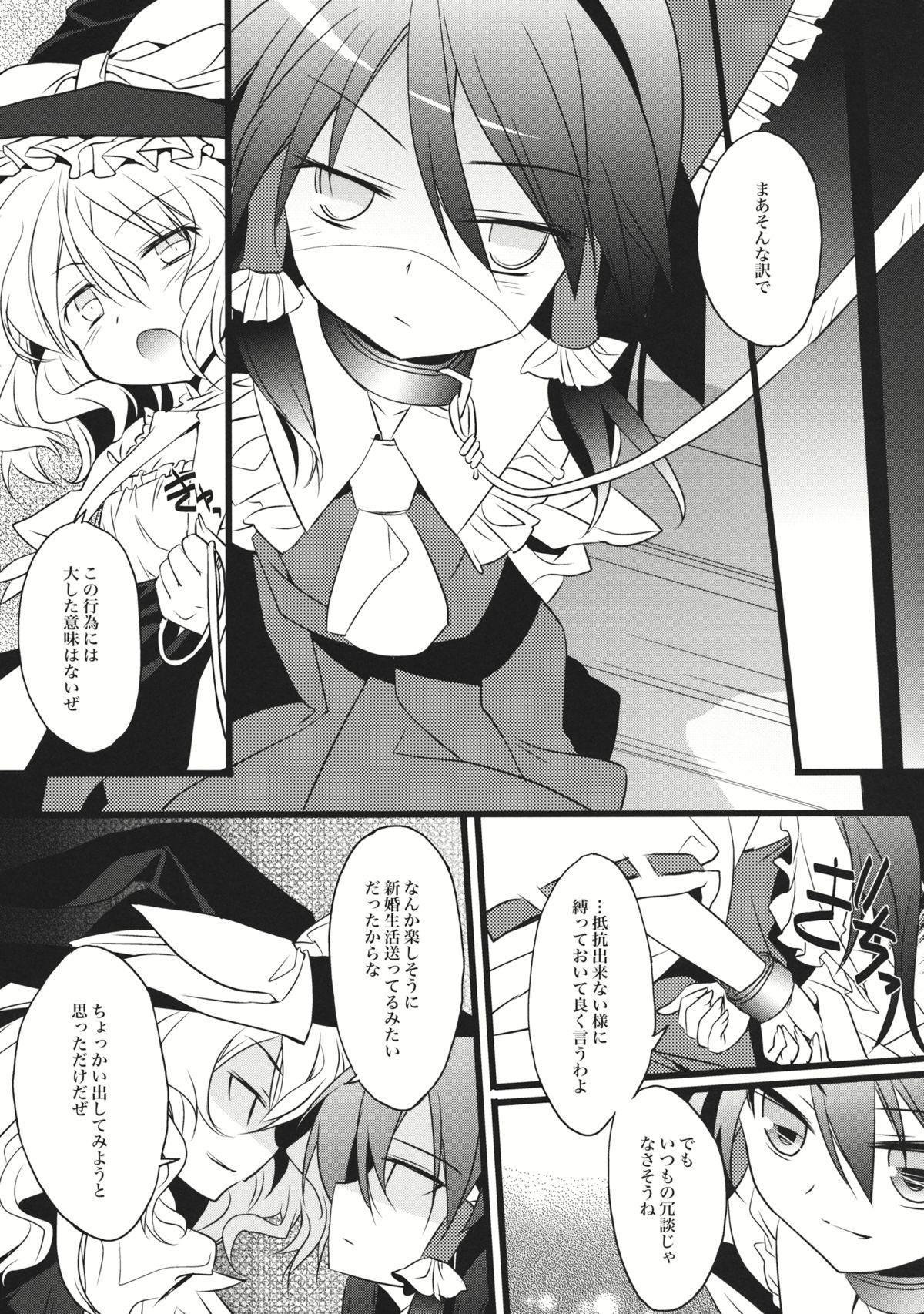 Kimi ni Hitsuyou na Nanika page 7 full
