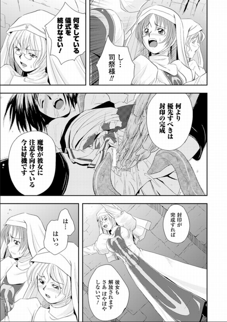 Seinaru Tatakai page 12 full