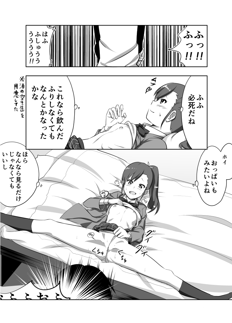 Mami Manga 1 2 page 10 full