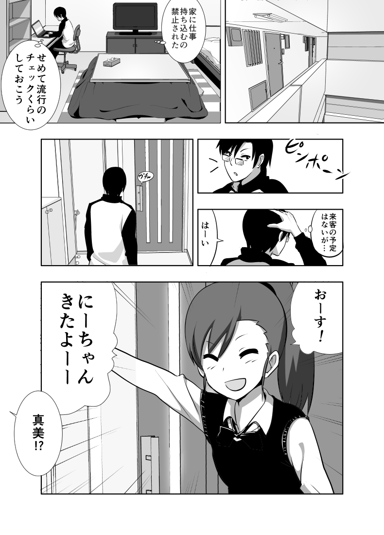 Mami Manga 1 2 page 12 full