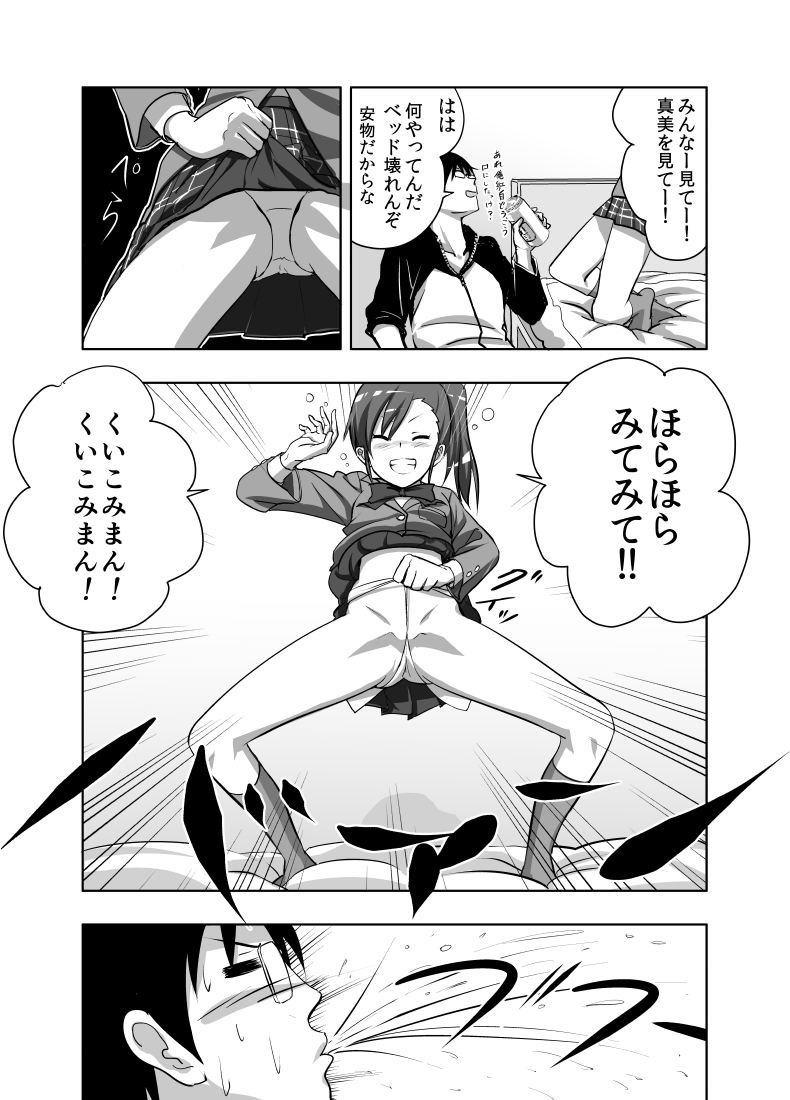 Mami Manga 1 2 page 6 full