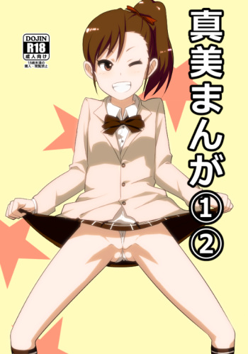 [Nakani] Mami Manga 1 2 (THE IDOLM@STER) cover