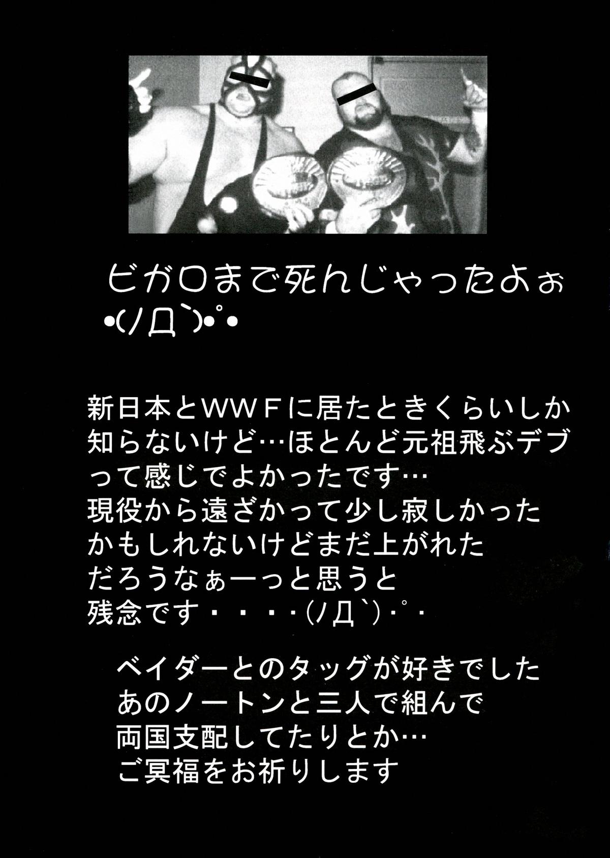 Square Enix Revenge page 3 full