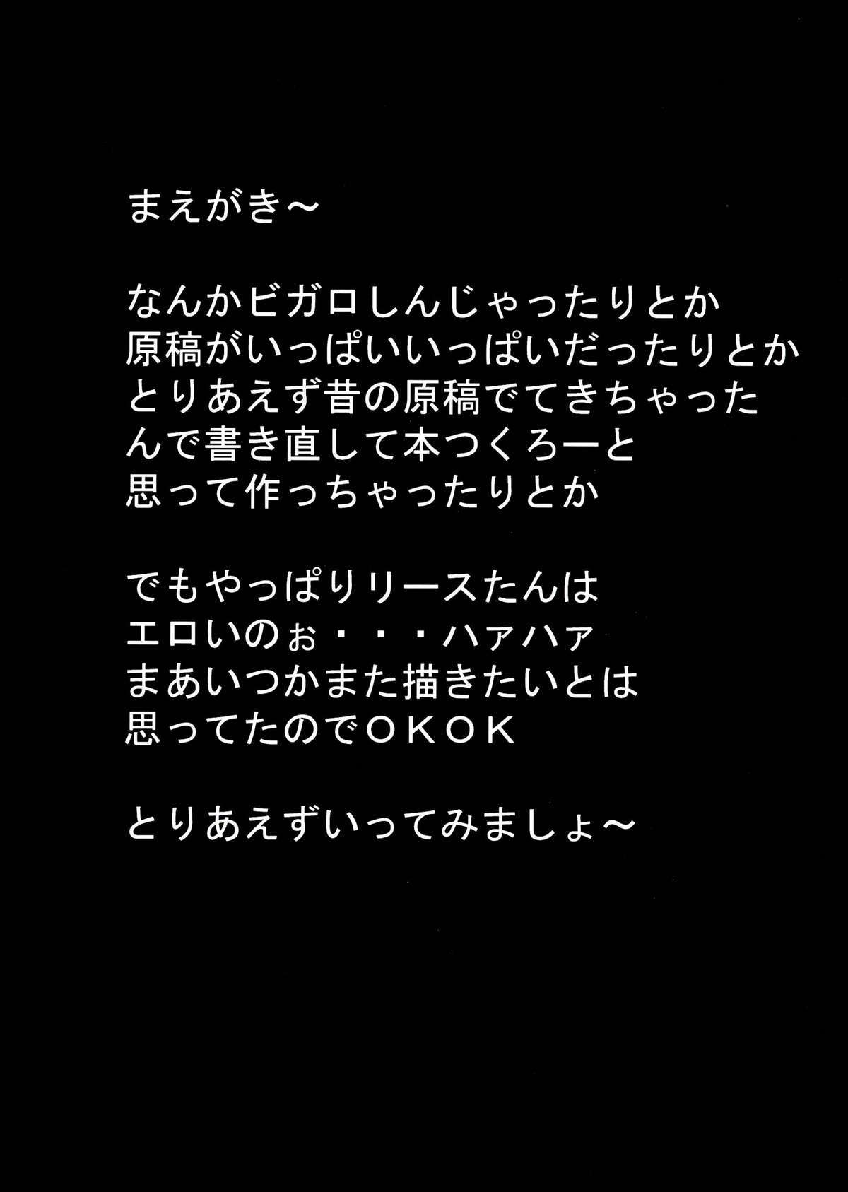 Square Enix Revenge page 4 full