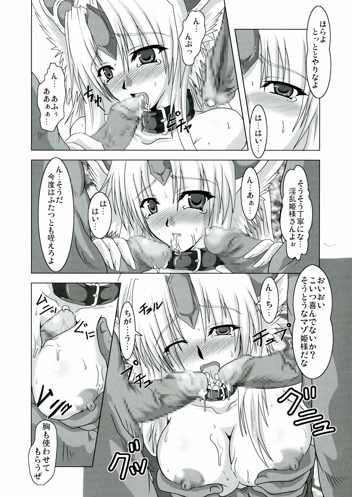 Square Enix Revenge page 8 full