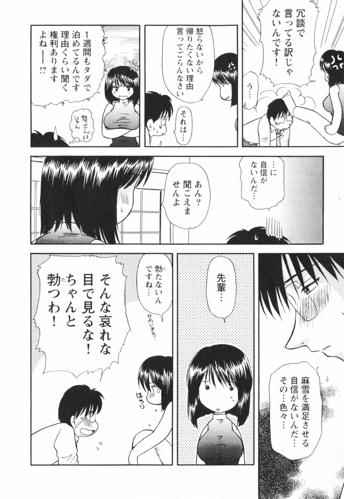 Happy Life? page 10 full