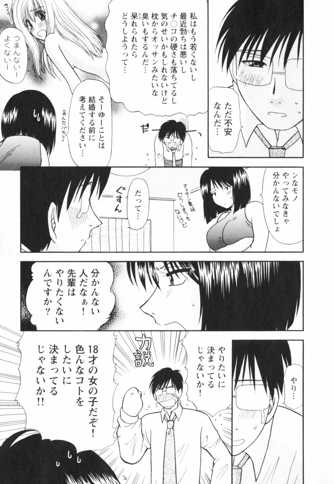 Happy Life? page 11 full