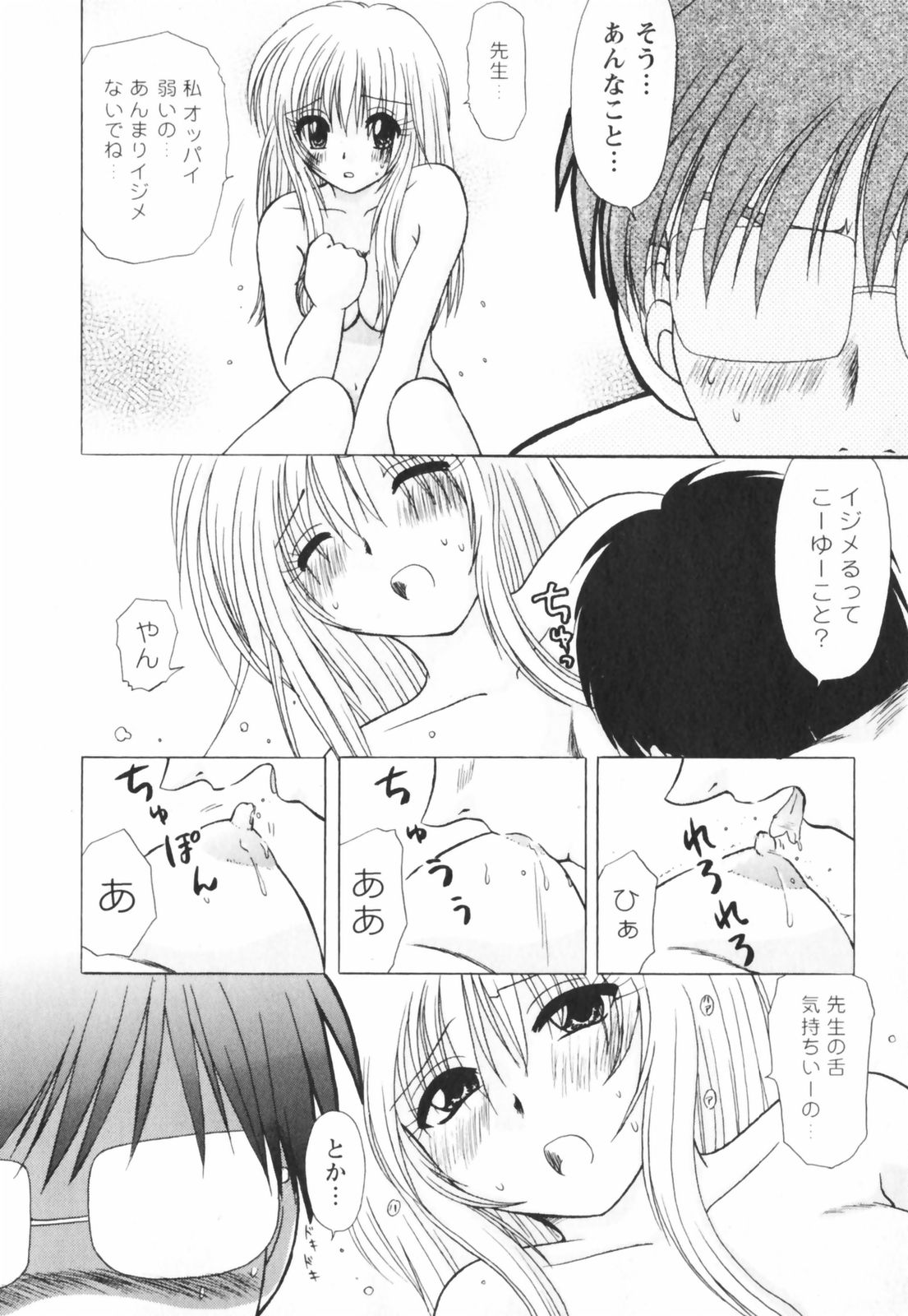 Happy Life? page 12 full