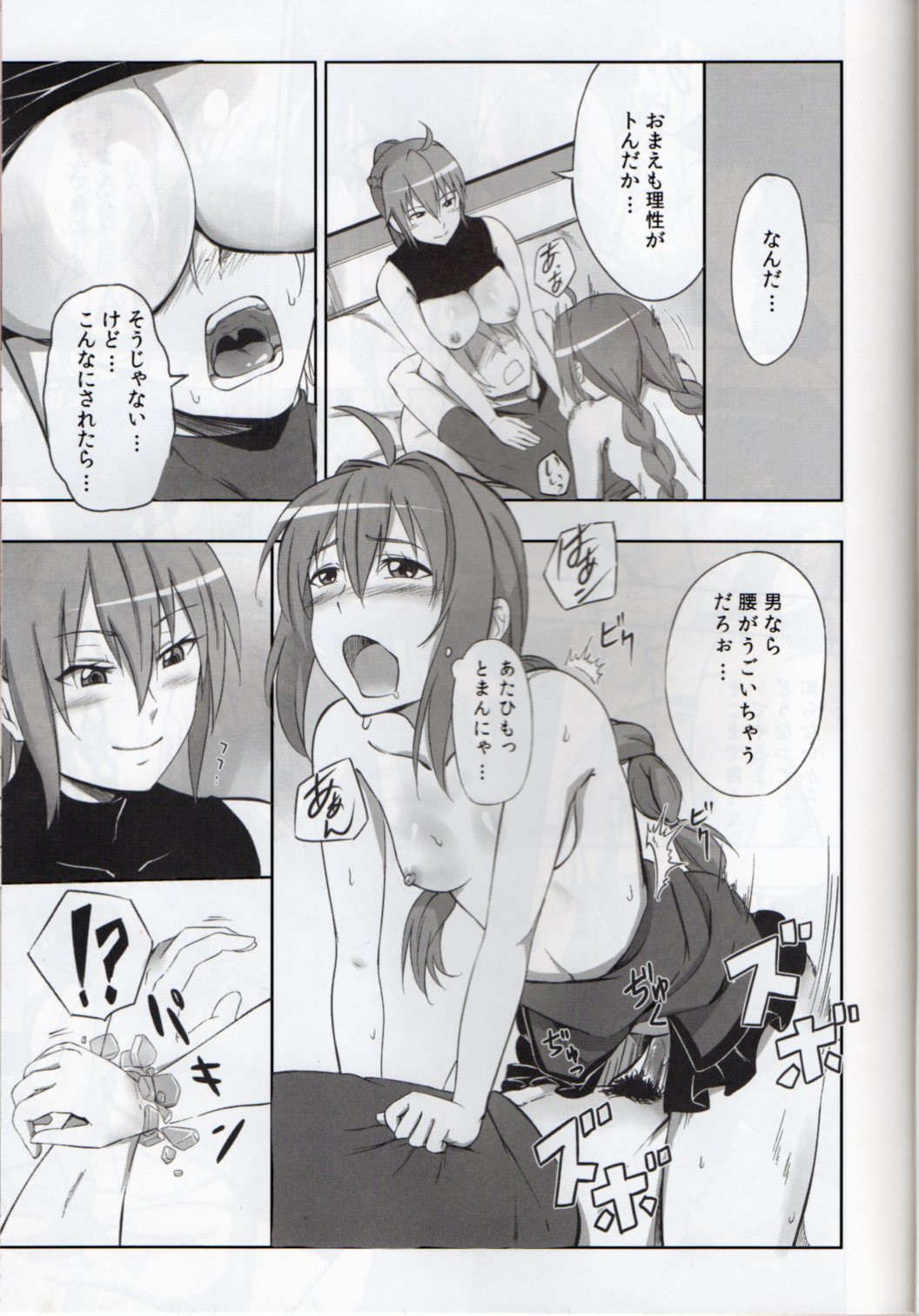 Eroino wa Nigate Nandayo page 12 full