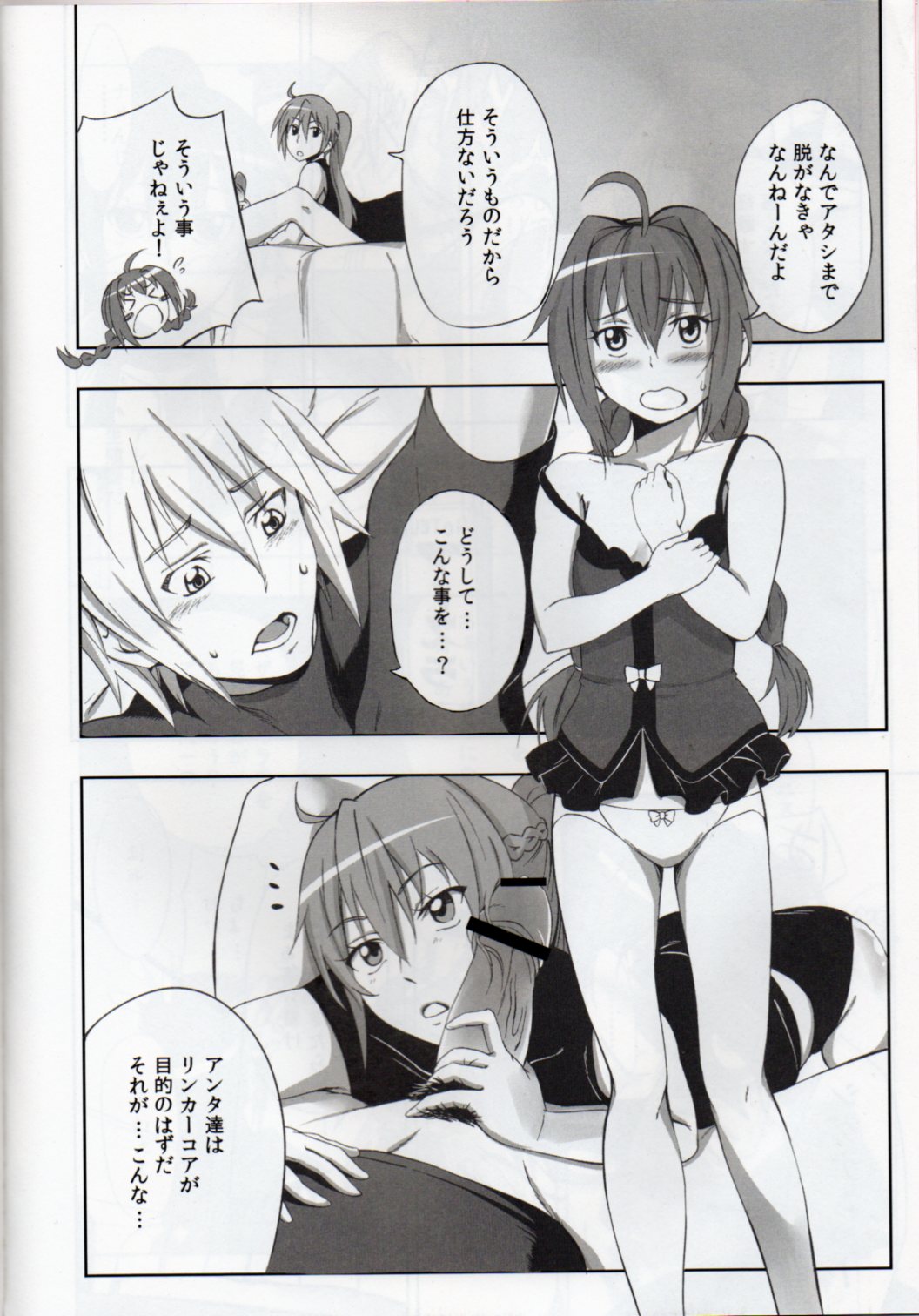 Eroino wa Nigate Nandayo page 5 full