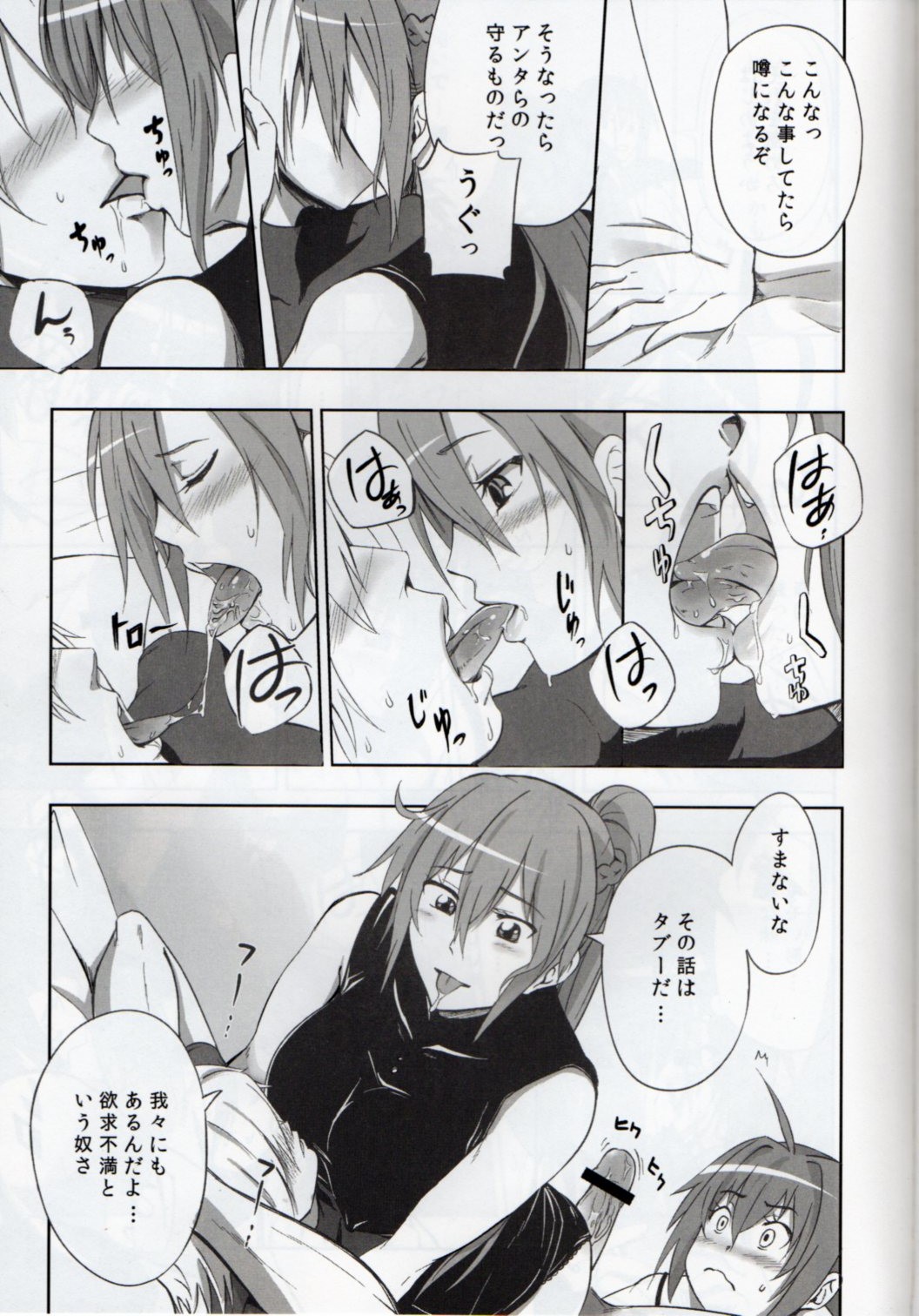 Eroino wa Nigate Nandayo page 6 full