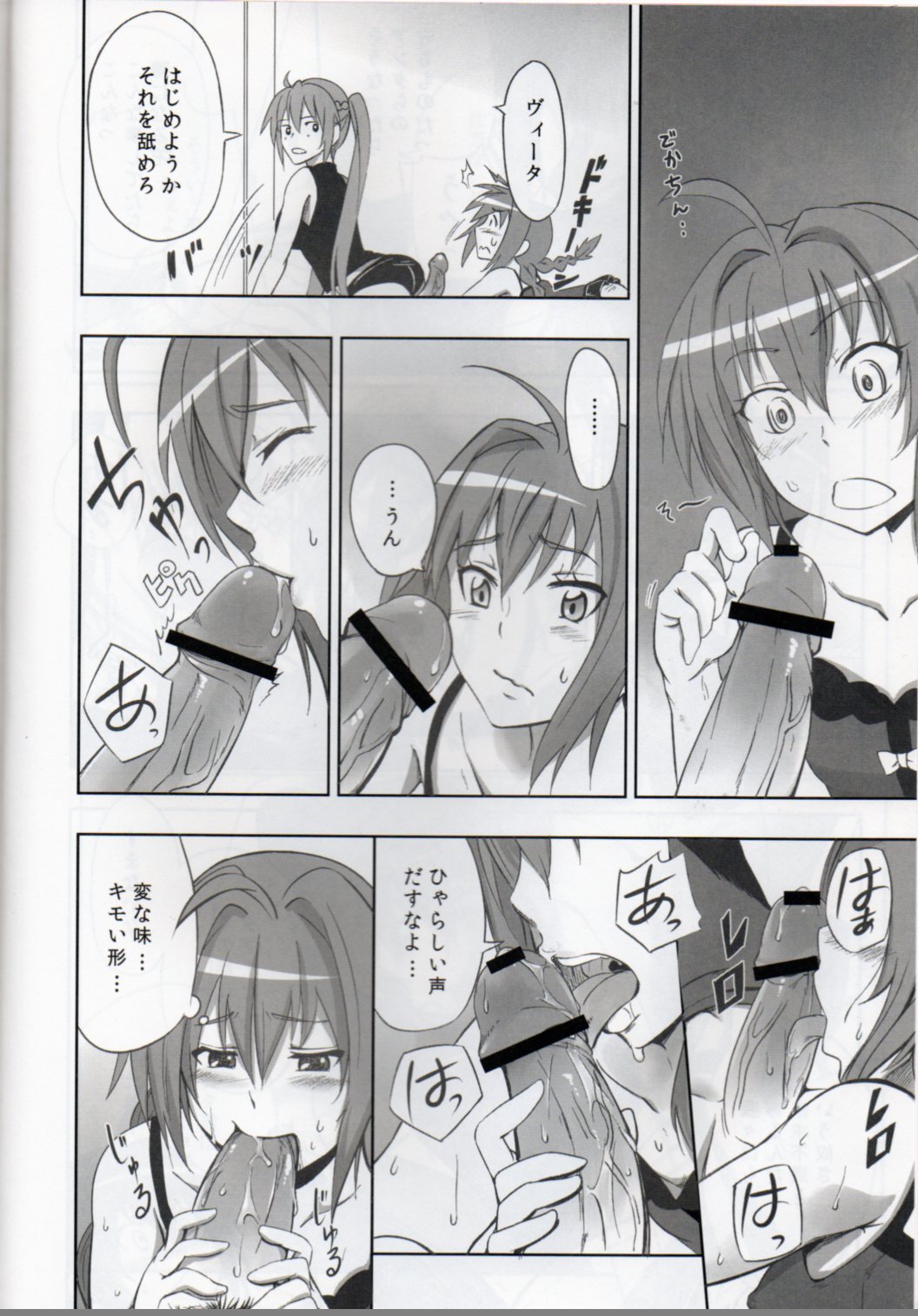 Eroino wa Nigate Nandayo page 7 full