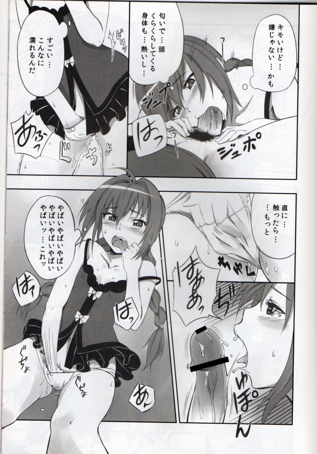 Eroino wa Nigate Nandayo page 8 full
