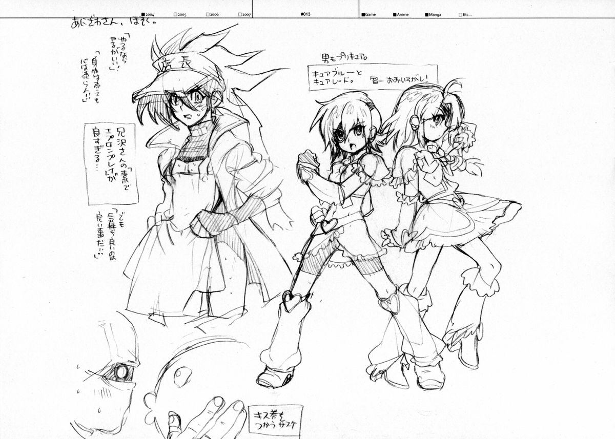 RaKuGaKi./Monochrome. page 12 full
