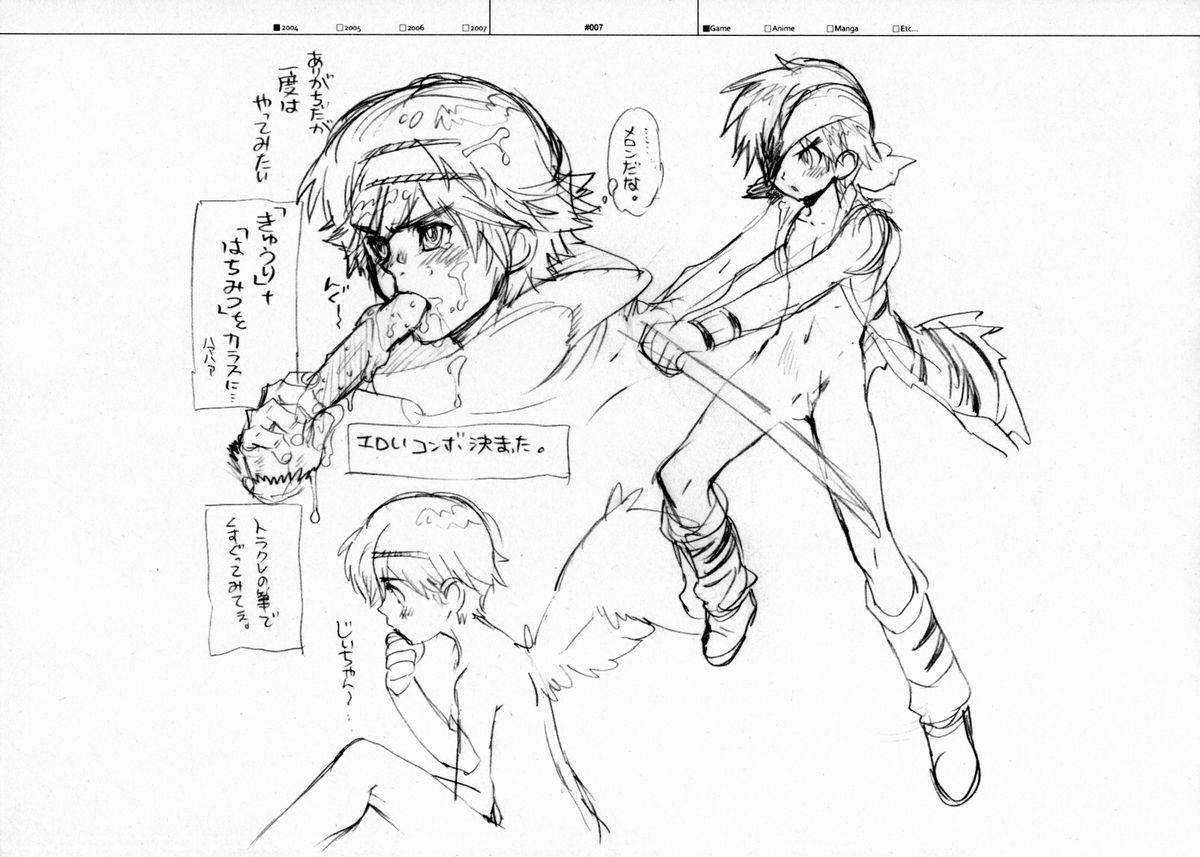 RaKuGaKi./Monochrome. page 6 full