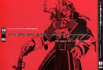 (C73) [Article 60 of Criminal Code (Shuhan)] RaKuGaKi./Monochrome. (Various) cover