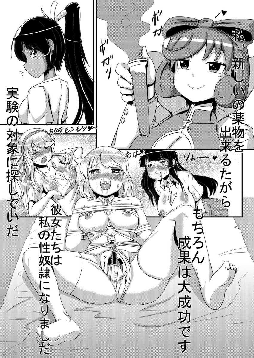 春花被虐 page 3 full