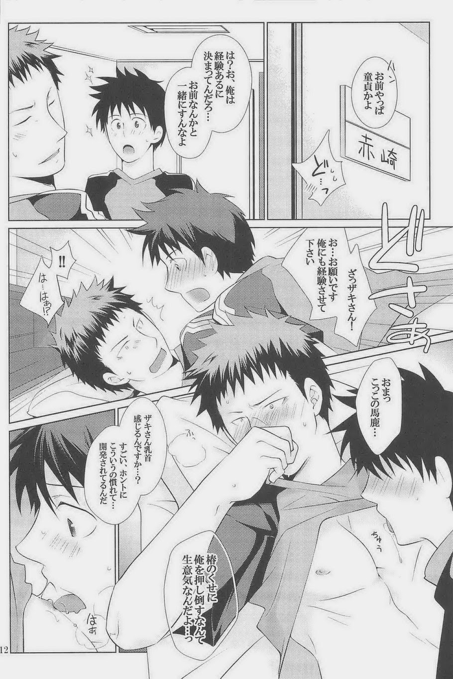GOTTANI WAKATOBI 2 page 12 full