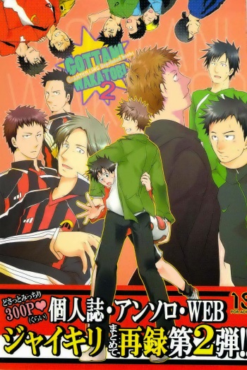 [Giant Killing]GOTTANI WAKATOBI 2 cover