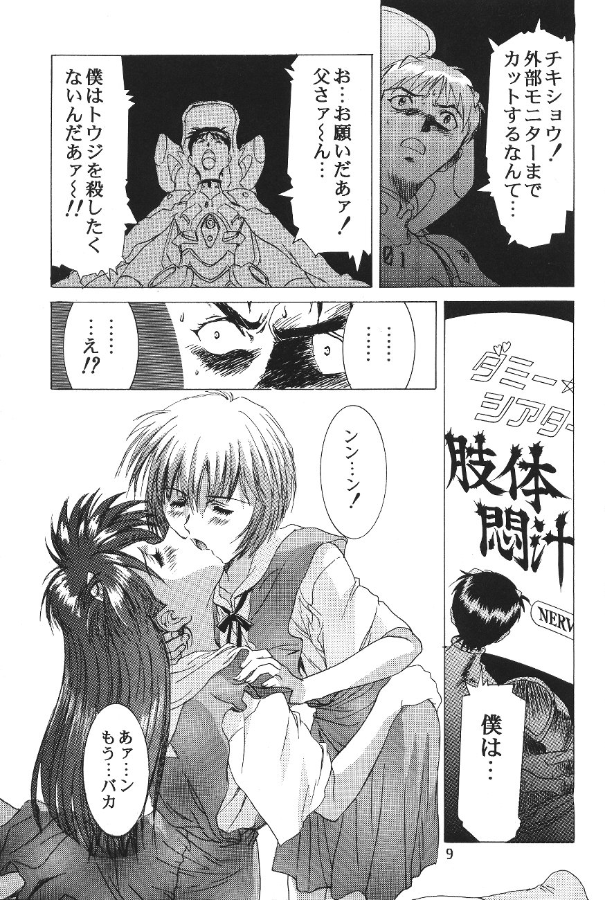 Hen Rei Kai Special Vol. 11 page 10 full